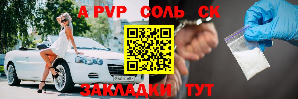 A-PVP VHQ  Alpha-PVP VHQ  Вход с VPN  Малгобек 