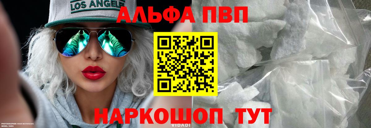 A-PVP крисы CK Малгобек