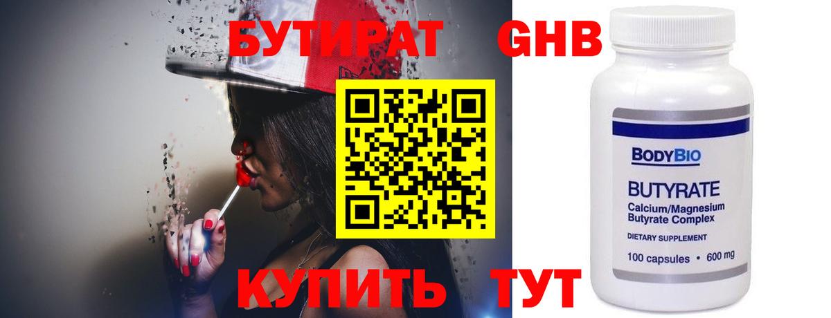 БУТИРАТ буратино  Вход с VPN  Малгобек 