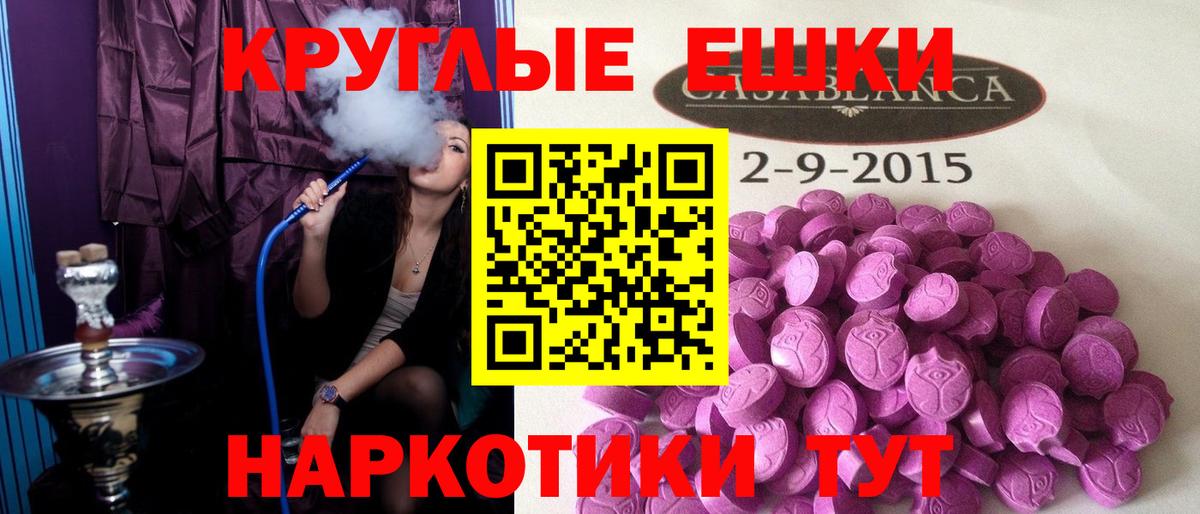 Малгобек  KRAKEN   Экстази  Ecstasy TESLA  Вход с VPN  Ecstasy MDMA 
