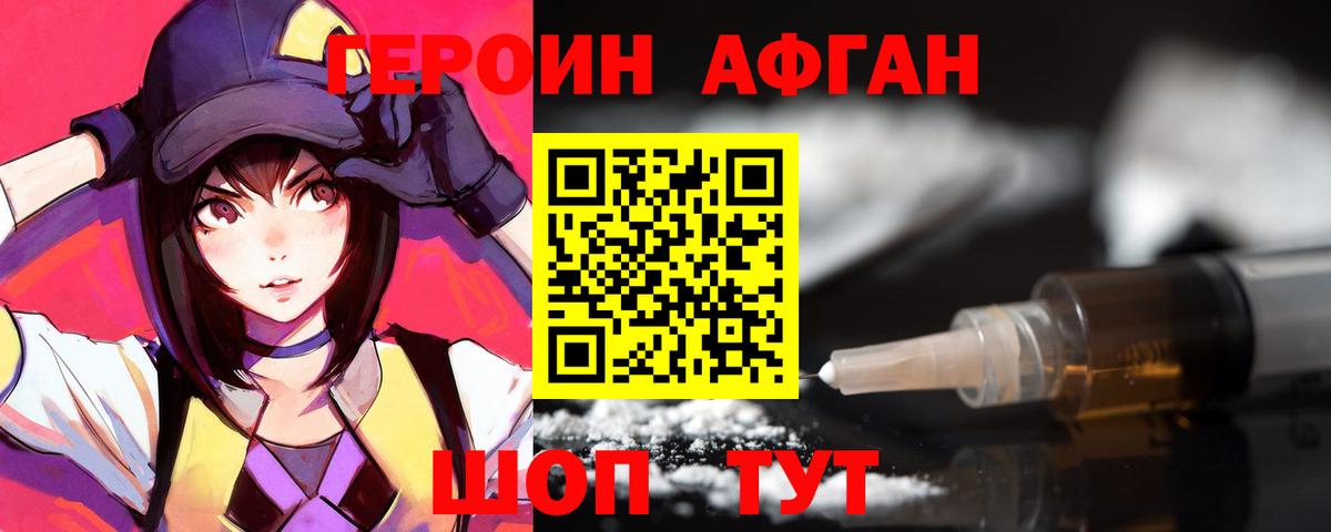 Героин гречка  Вход с VPN  Героин  Малгобек 