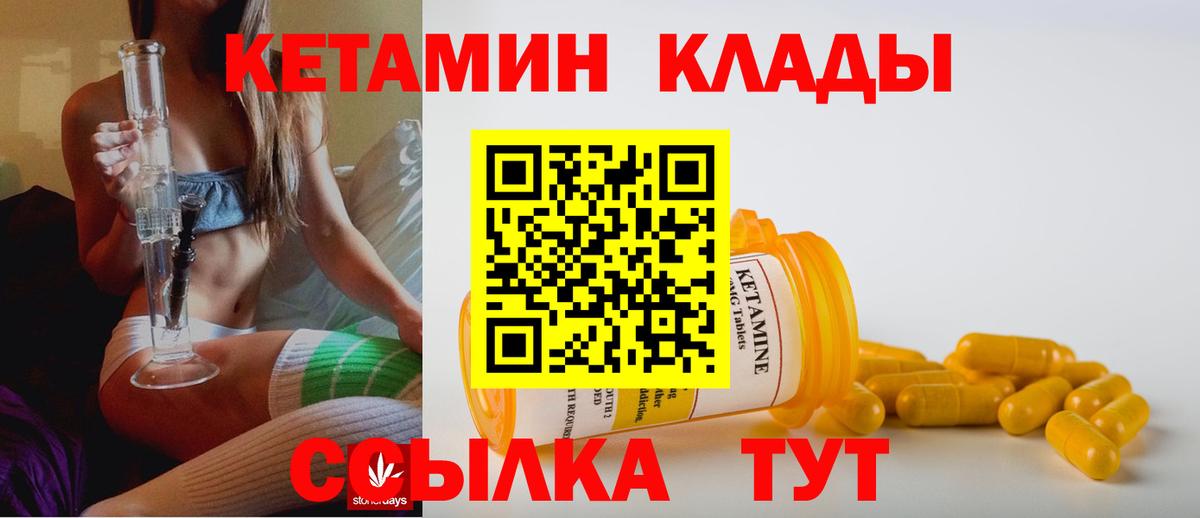 Малгобек  Кетамин ketamine  Вход с VPN  КЕТАМИН ketamine 