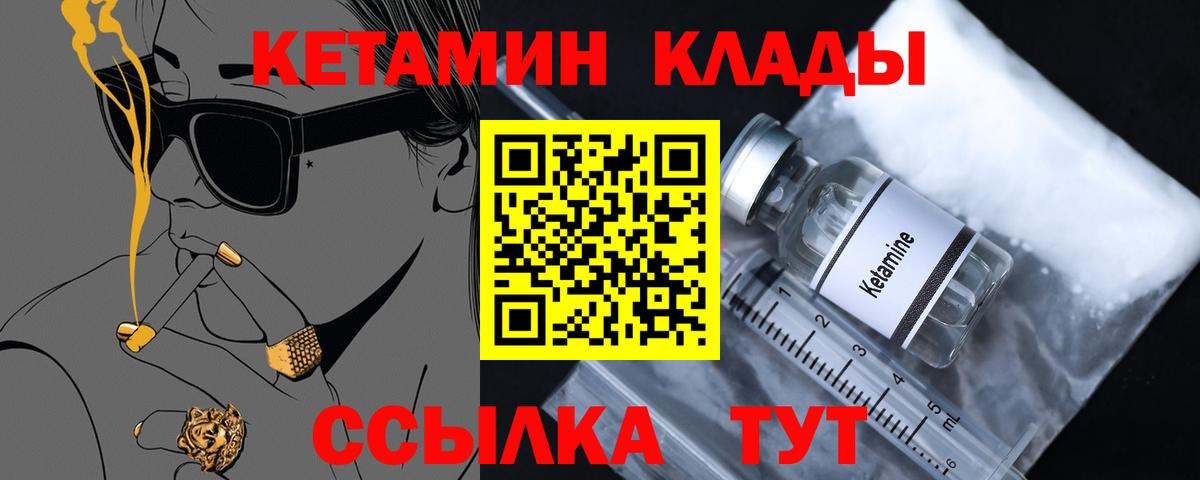 Кетамин VHQ Малгобек