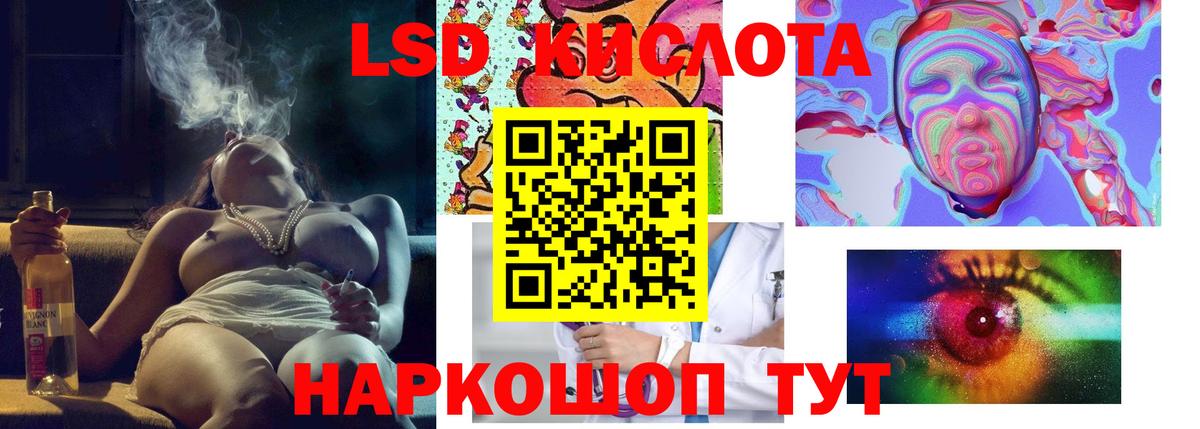 ЛСД экстази  LSD-25 экстази ecstasy  Вход с VPN  Малгобек 
