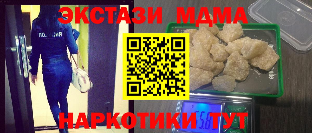 MDMA  Вход с VPN  Малгобек  MDMA молли  МДМА молли 