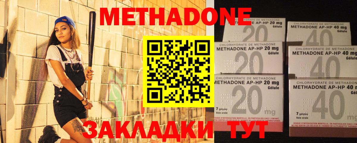hydra ТОР  Вход с VPN  МЕТАДОН белоснежный  Малгобек  Метадон белоснежный 