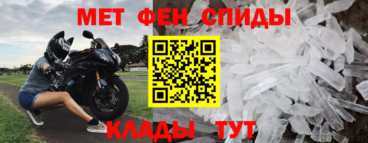 Малгобек  Метамфетамин витя  Вход с VPN 