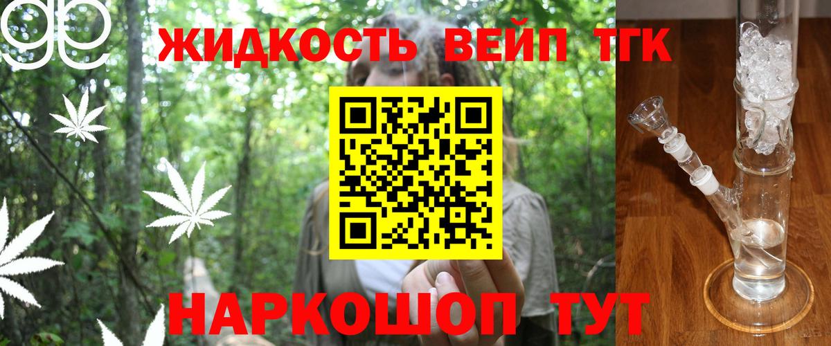 Дистиллят ТГК Wax Малгобек