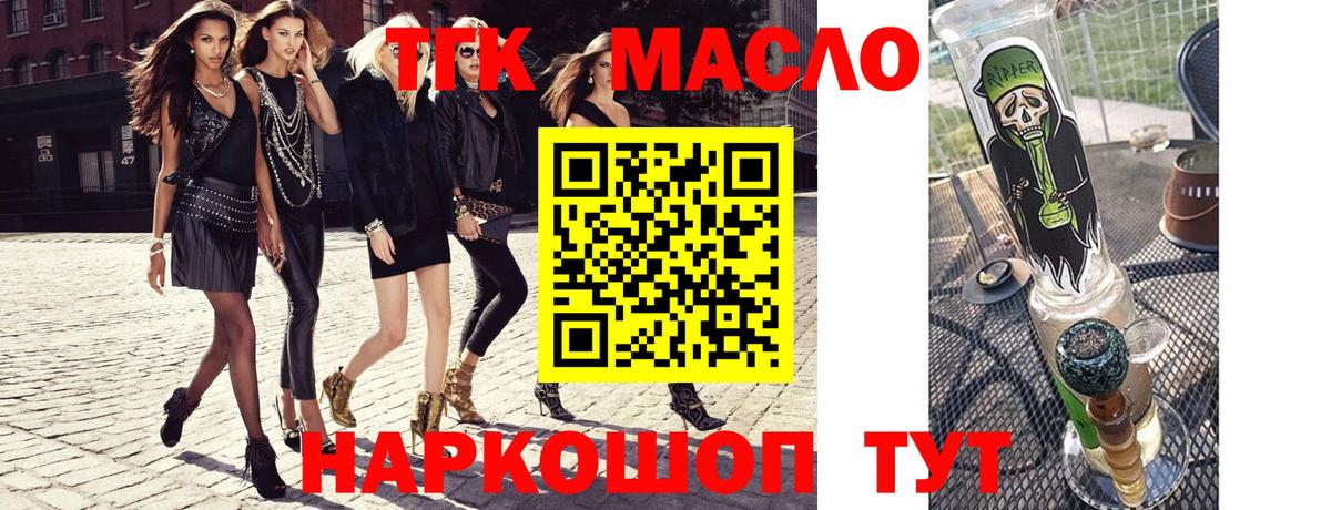 omg ССЫЛКА  Дистиллят ТГК THC oil  Вход с VPN  Дистиллят ТГК вейп  Малгобек 