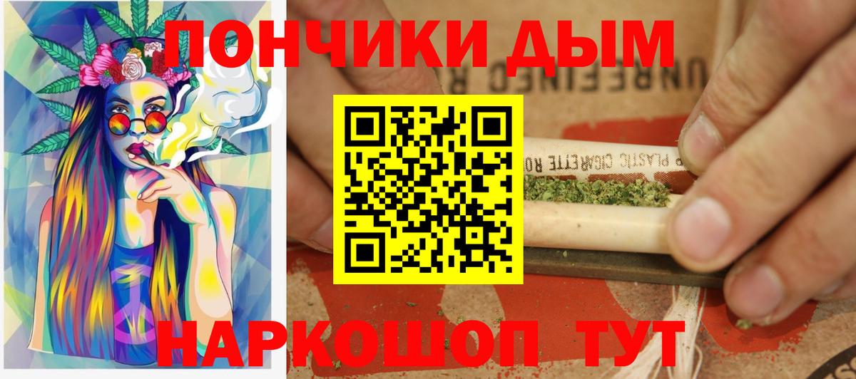 Бошки Шишки марихуана Малгобек